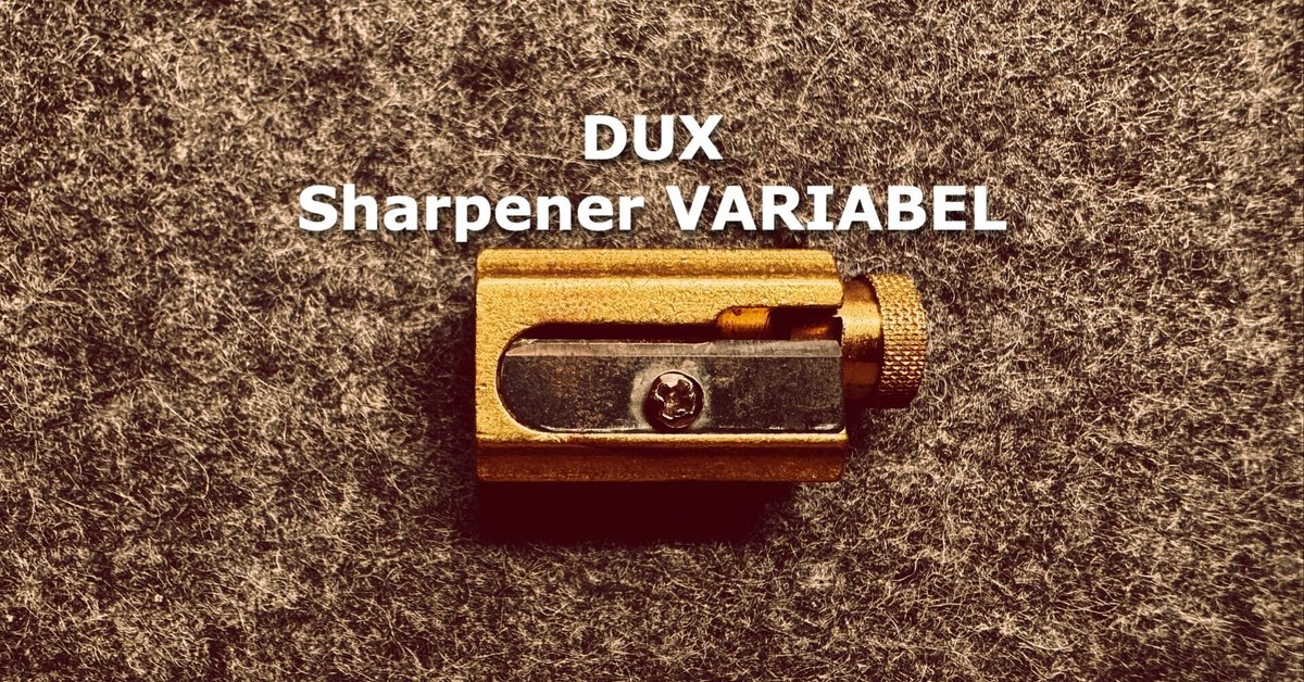 DUX (ダックス) 鉛筆削り・メタルシャープナー（革ケース付き