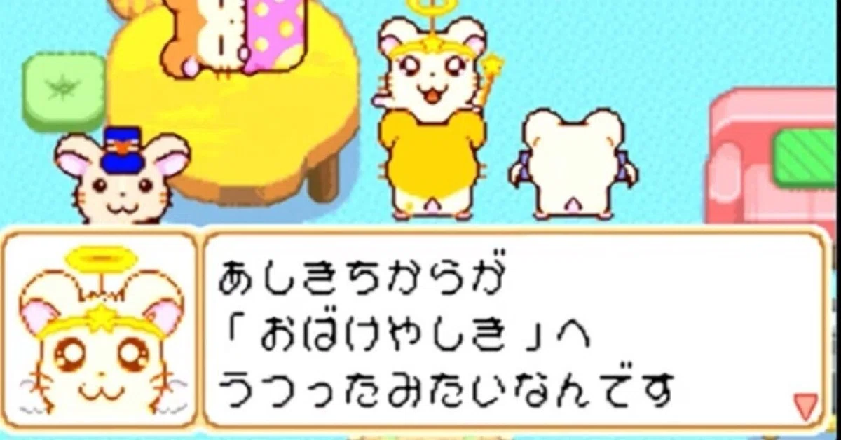 あなたのゲームトラウマBGMはどこから?私は「とっとこハム太郎3 あなたのゲームトラウマBGMはどこから?私は「とっとこハム太郎3