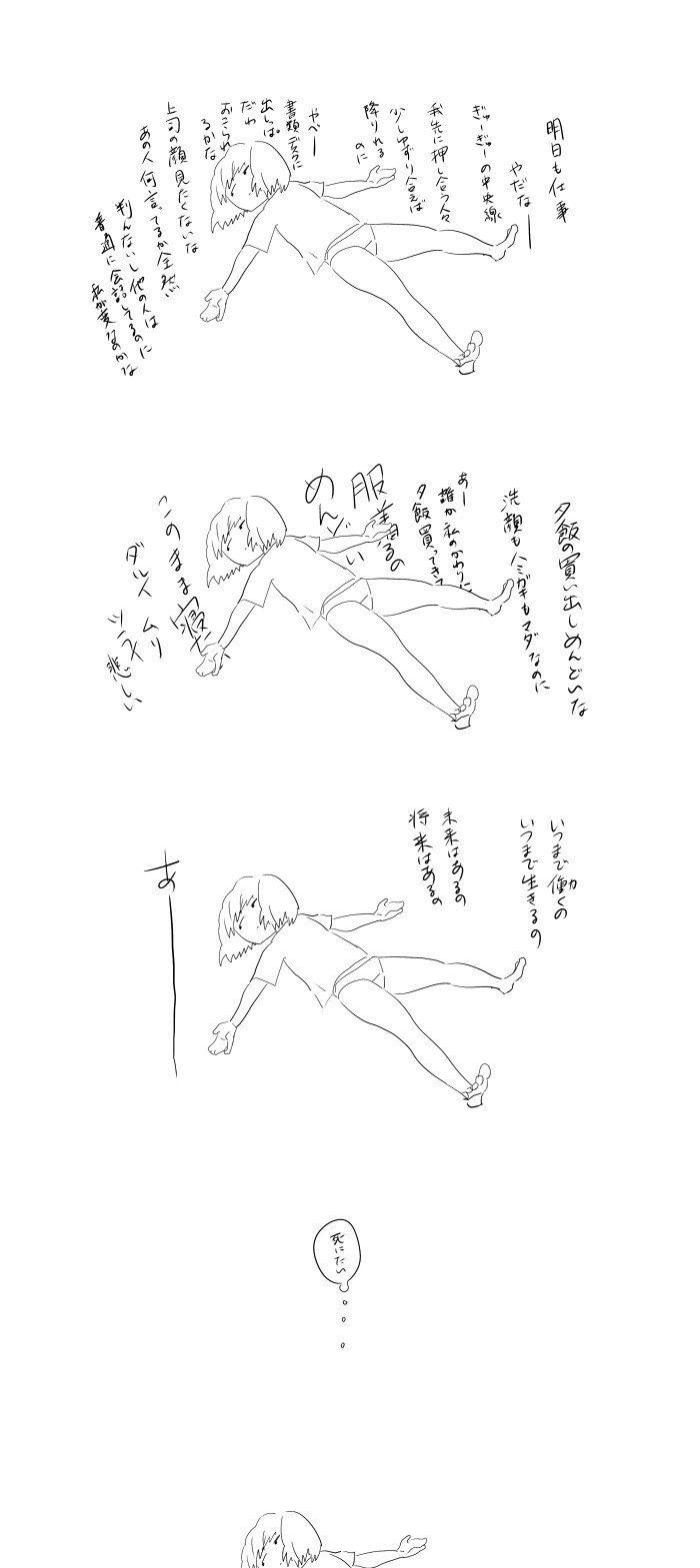 明日が怖い にこあ Note 明日が怖い にこあ Note
