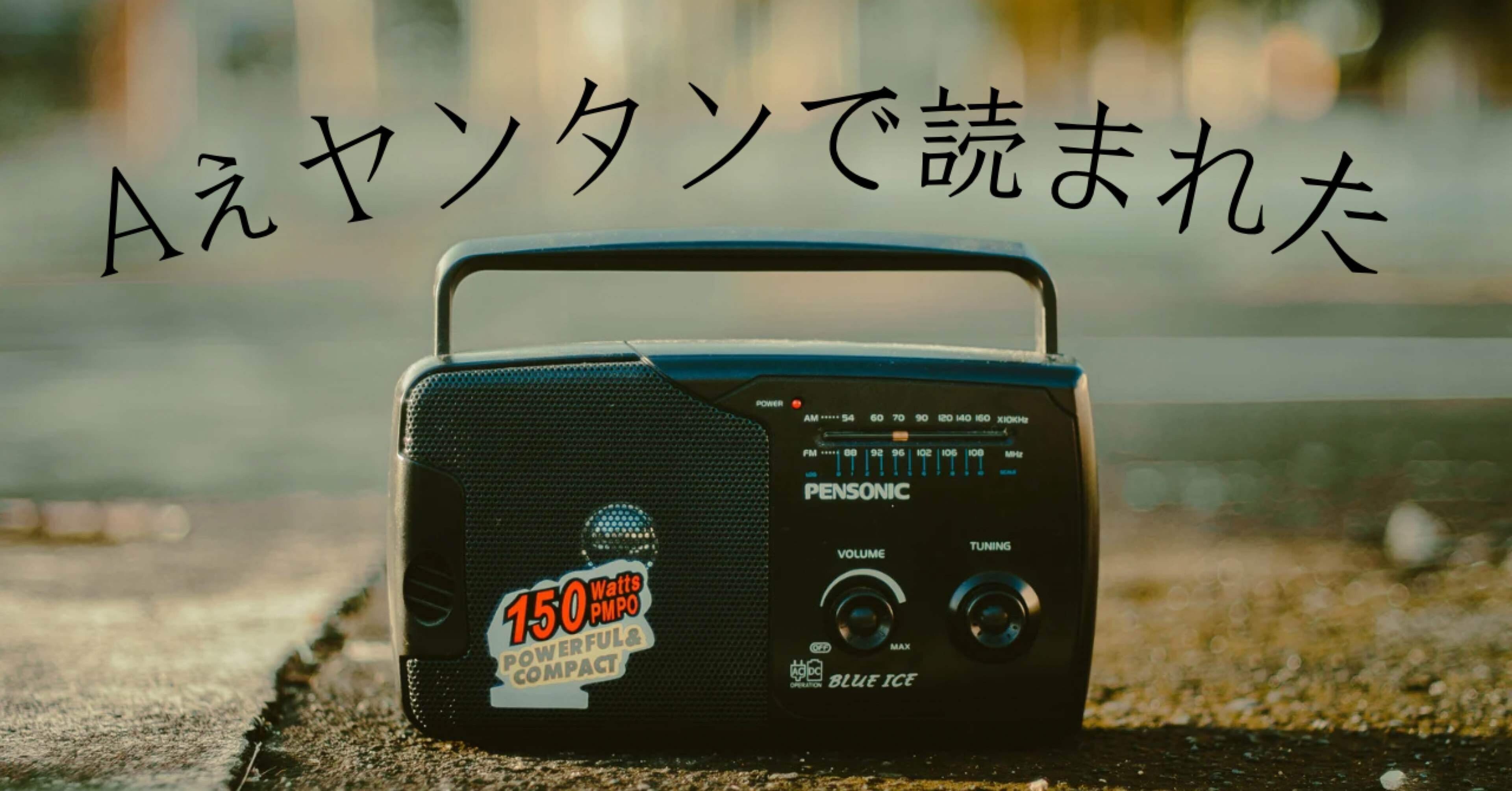 Aぇ! groupのMBSヤングタウン on X: 