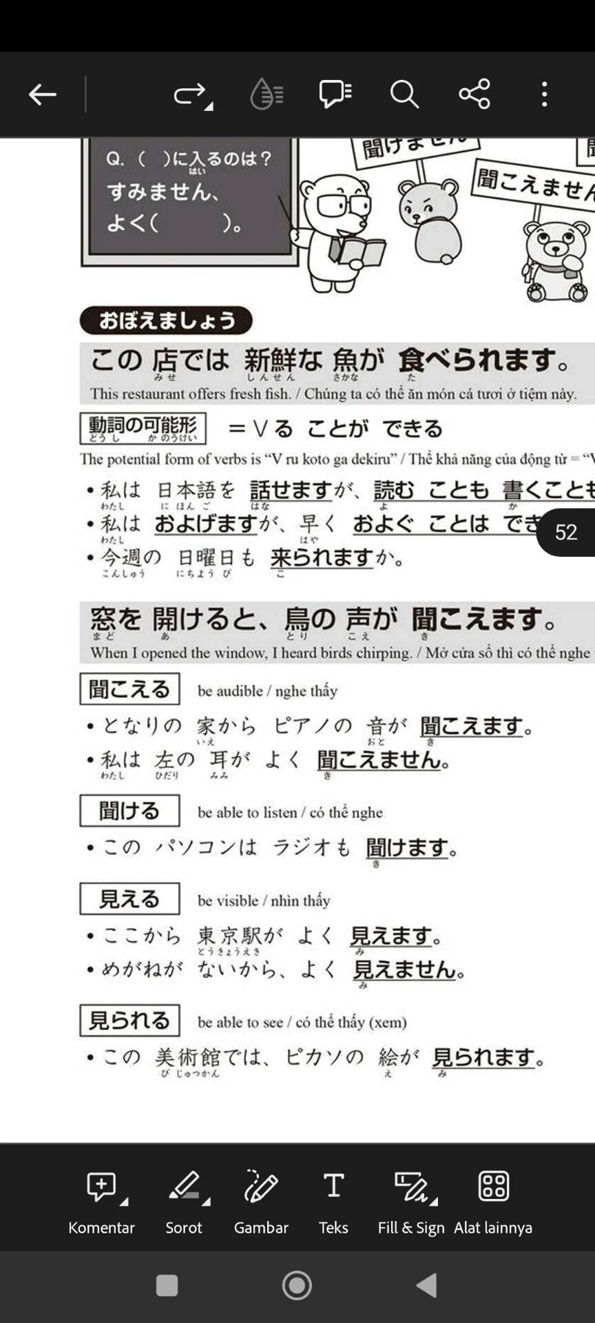 日本語で話すとき、動詞の可能形と動詞の受動態形の変化をよく間違えてしまいます。たとえば、「食べれる」と「食べられる」とかの変化を逆にしてしまい ...