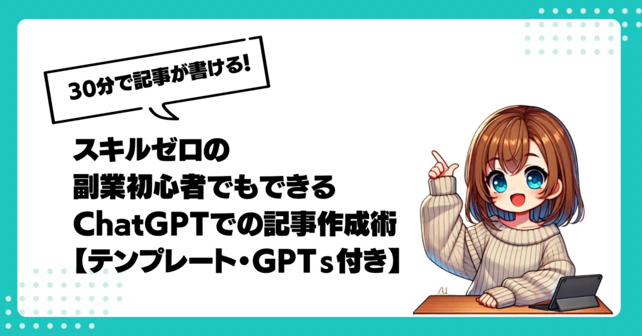 見出し画像