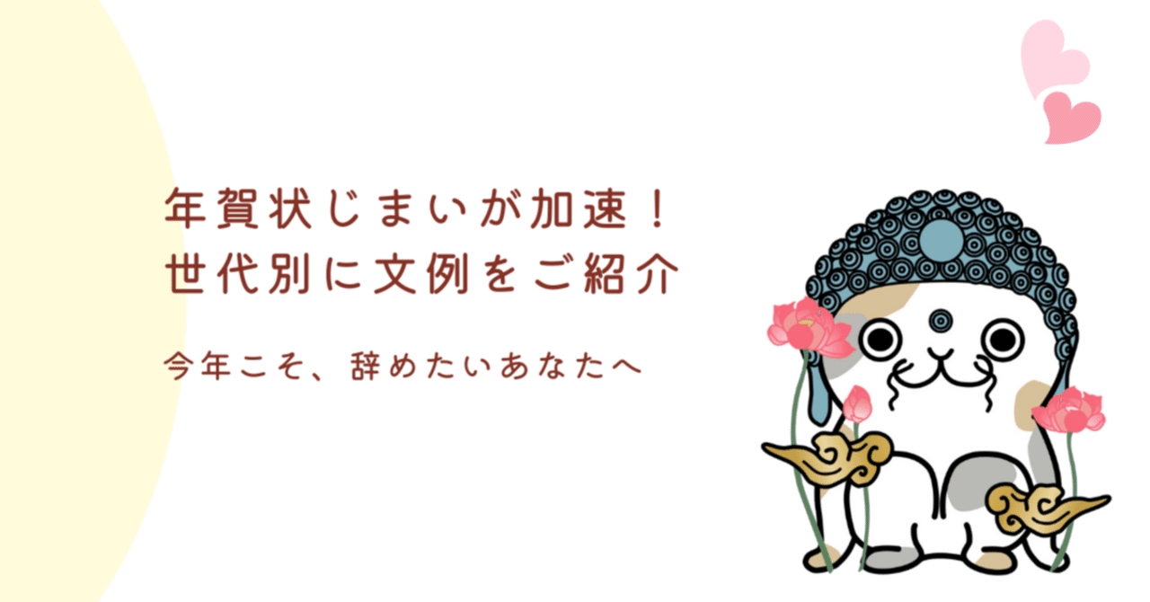 年賀状じまいのお知らせ葉書70枚ご予約品 | [ハガキ製作所] 年賀状じまいハガキ 20枚 高齢者 終活 私製