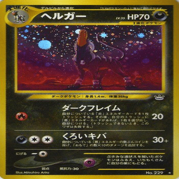 旧裏デッキ解説】ヘルヘルハンデスver1.0｜うっど