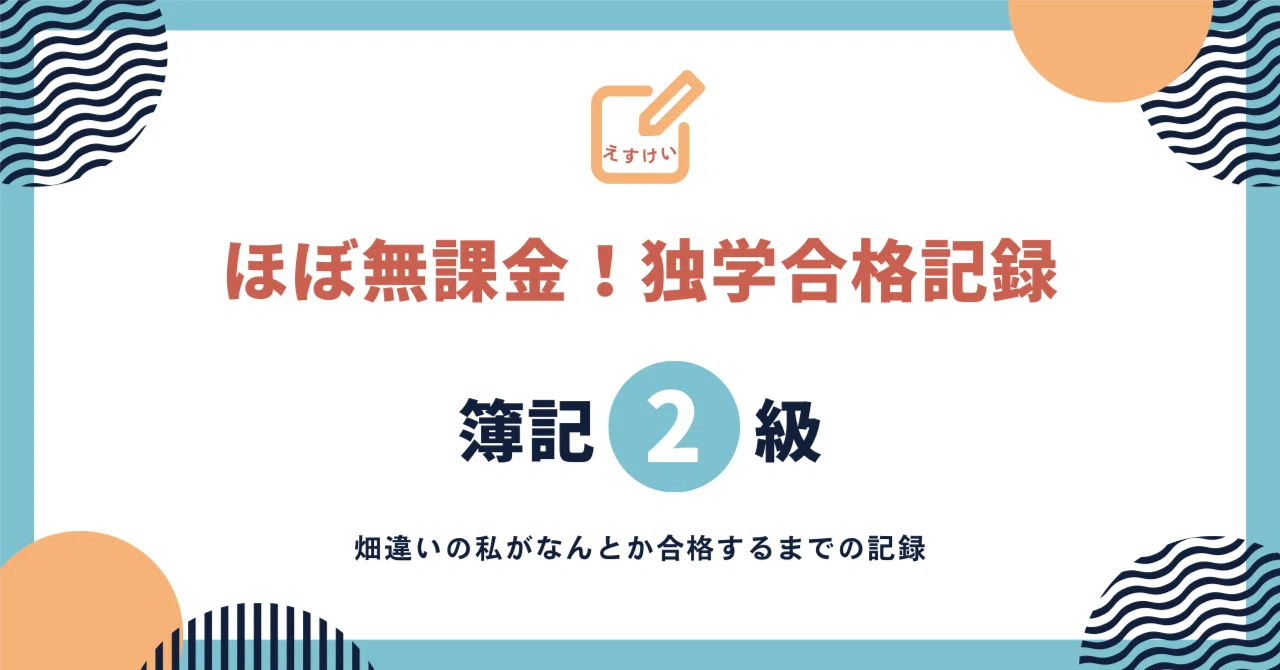 書き込み無し！ 簿記二級完全合格セット 61aZpXTUtSL._AC_UF1000,
