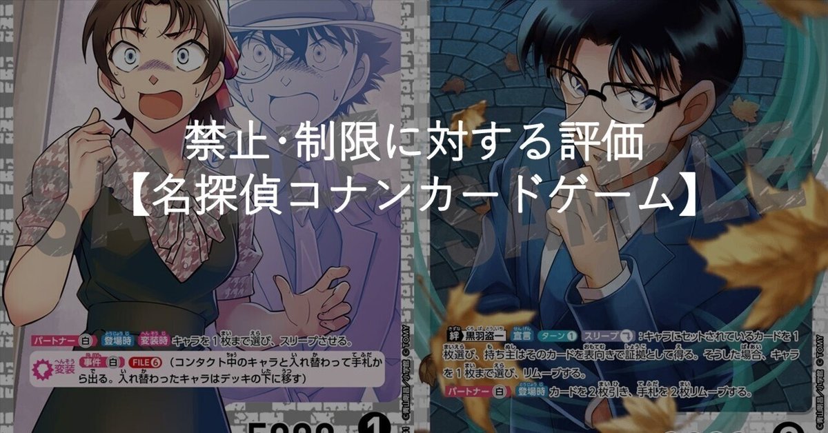 コナンカード まとめ売り　チャレンジ戦プロモその他 コナンカード まとめ売り チャレンジ戦プロモその他 名探偵