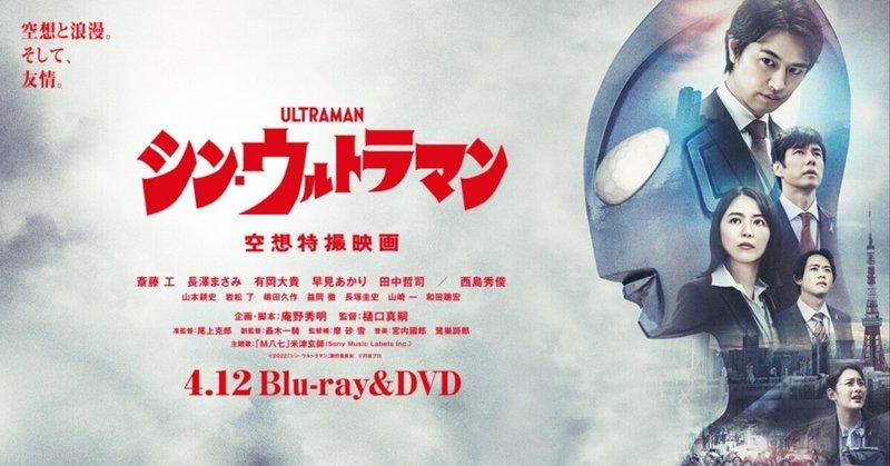 【楽天スーパーセール】 ULTRAMAN 2 ネクサス ウルトラマン 台本 決定稿 レクイエム 解ら 特撮