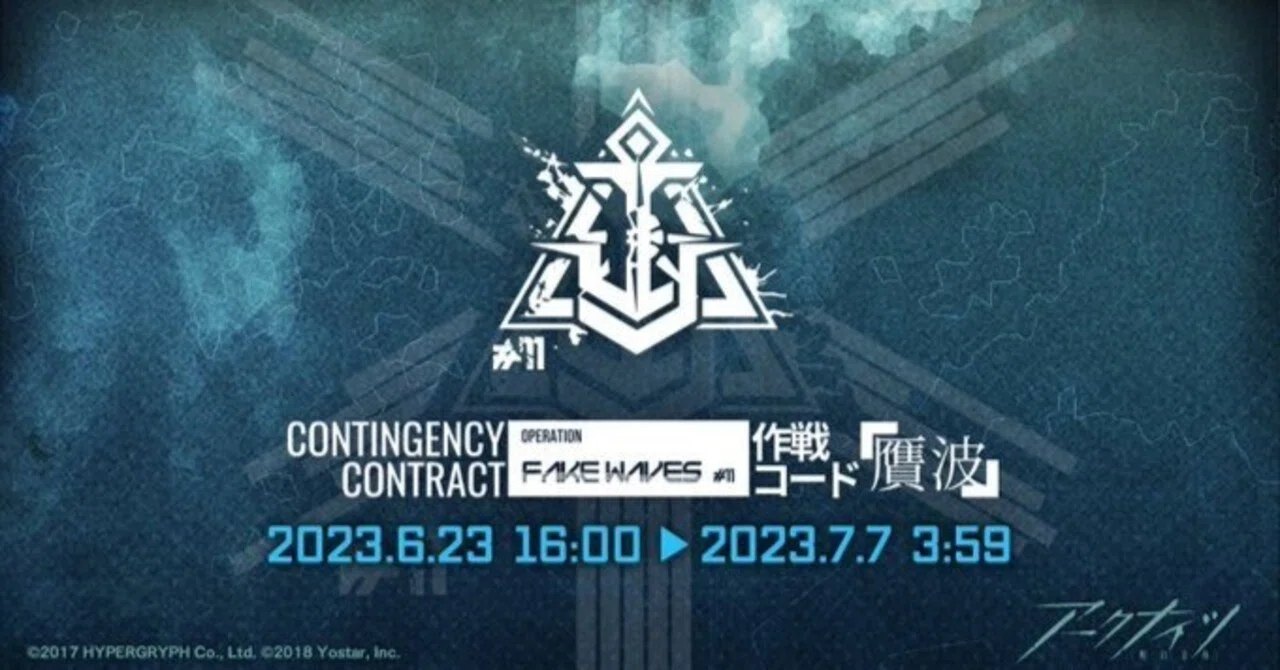 [Arknights] Contingency Contract #11 