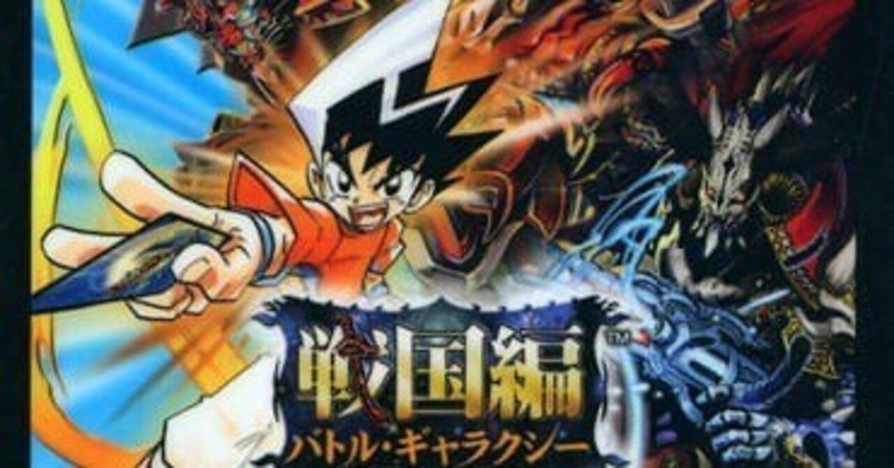 獰猛ブラスター ゲートボール 戦国編ゲートボール紹介|もるたん