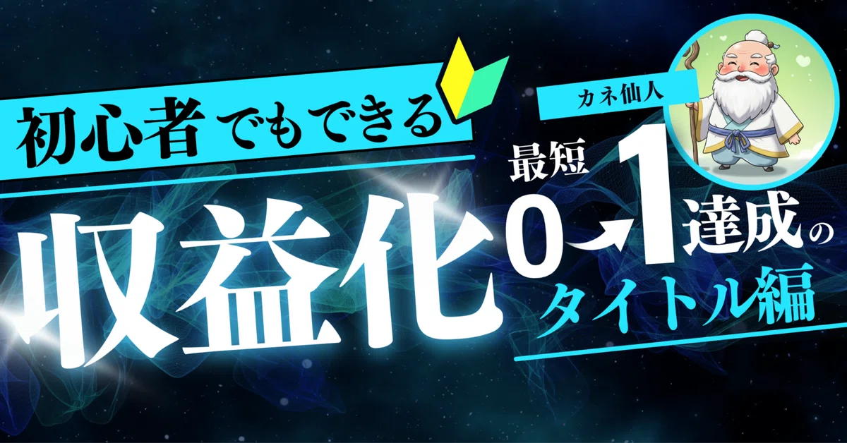 見出し画像