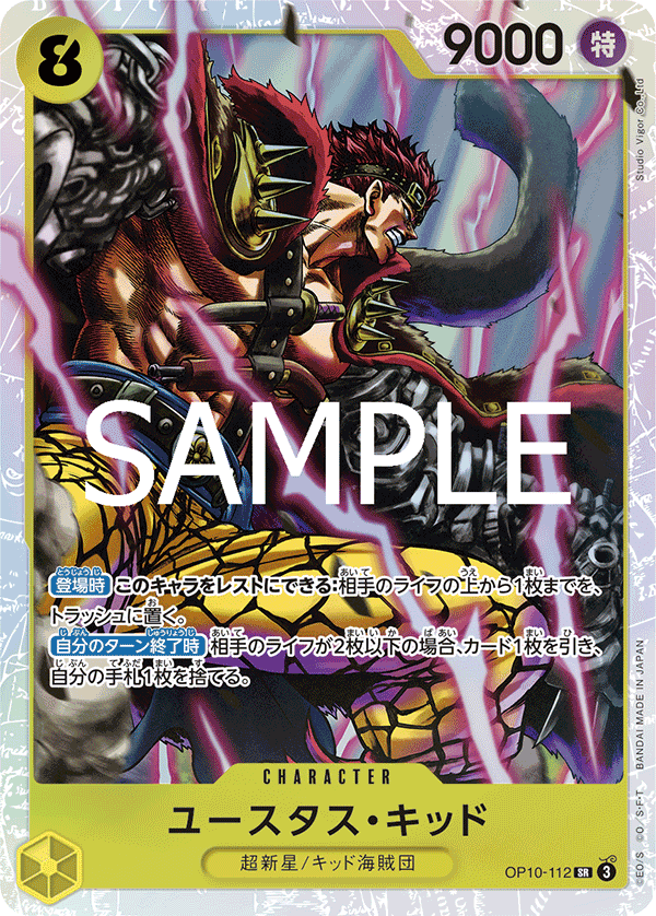 ワンピースカード】黄キッドについて（全文無料）｜おジン