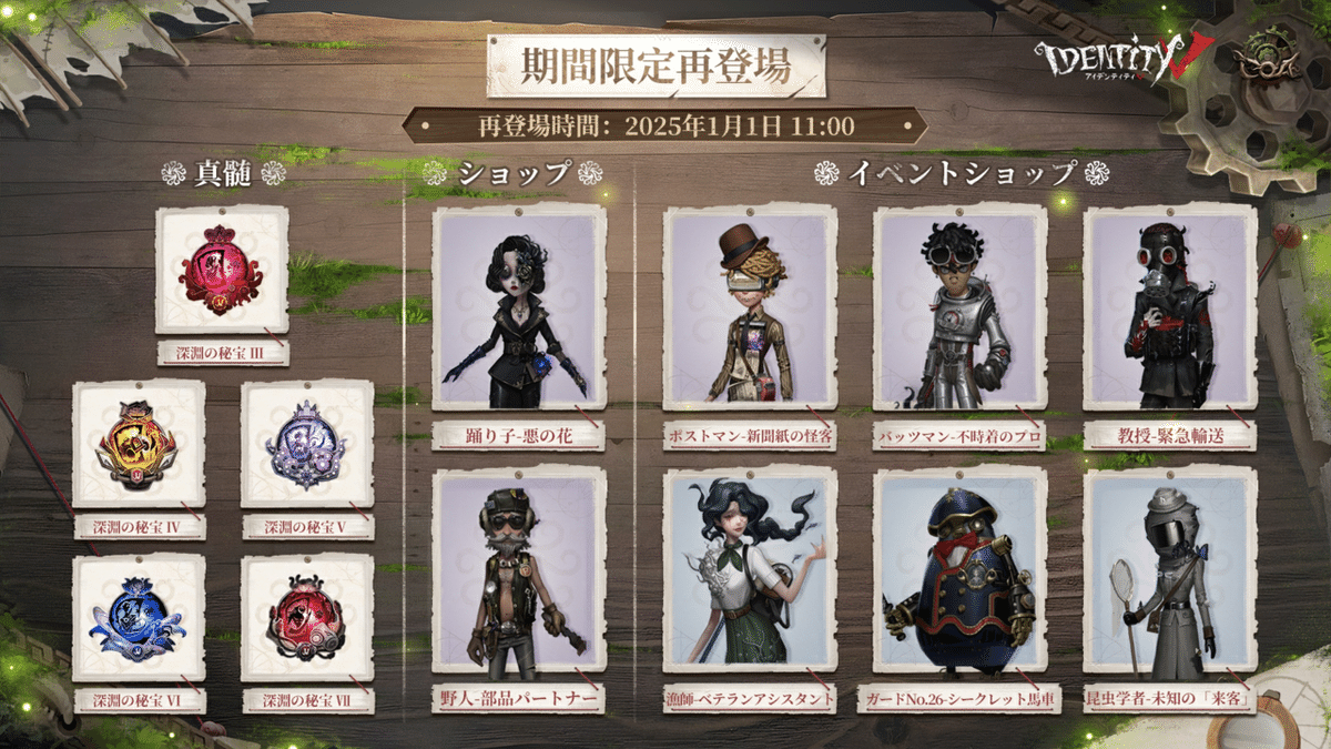 📅. 第五人格2025(1•2月)スケジュール(3/1🆙)|YooA(ゆあ) 📅. 第五人格2025(1•2月)スケジュール(3/1🆙)|YooA(ゆあ)