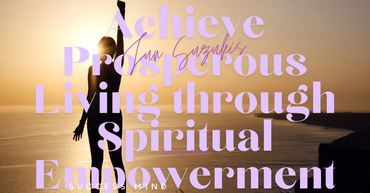 スピリチュアル・エンパワーメントで豊かな生活を実現する｜JUN