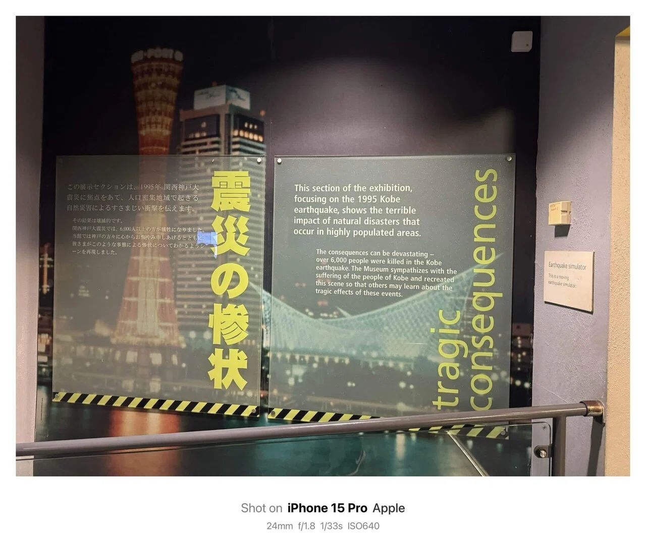 Natural History Museum Volcanoes and Earthquakes gallery