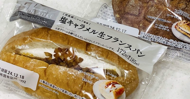 コンビニパン コンビニパン」の人気タグ記事一覧｜note ――つくる、つながる、とどける。