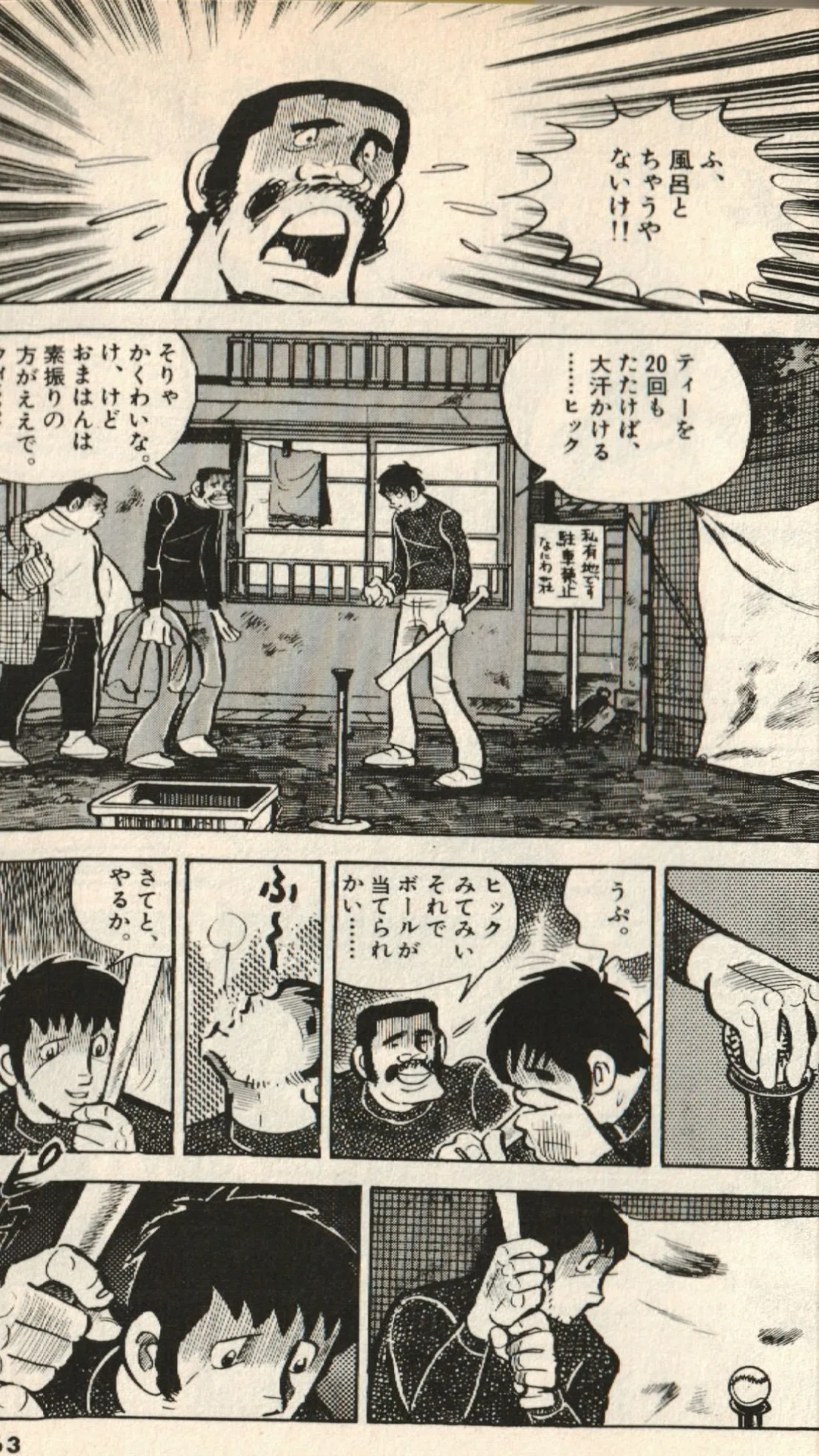 同じ一人前のプロだろうよ」……景浦安武という魅力②｜tirinku