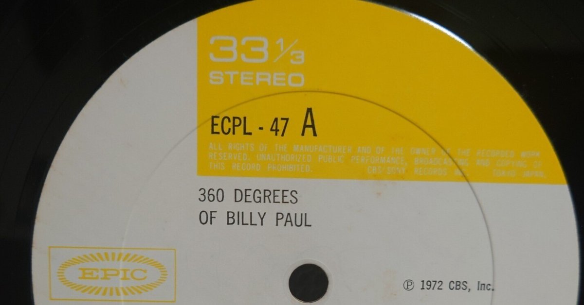 1972年レコード】76)Billy Paul : 360 Degrees Of Billy Paul