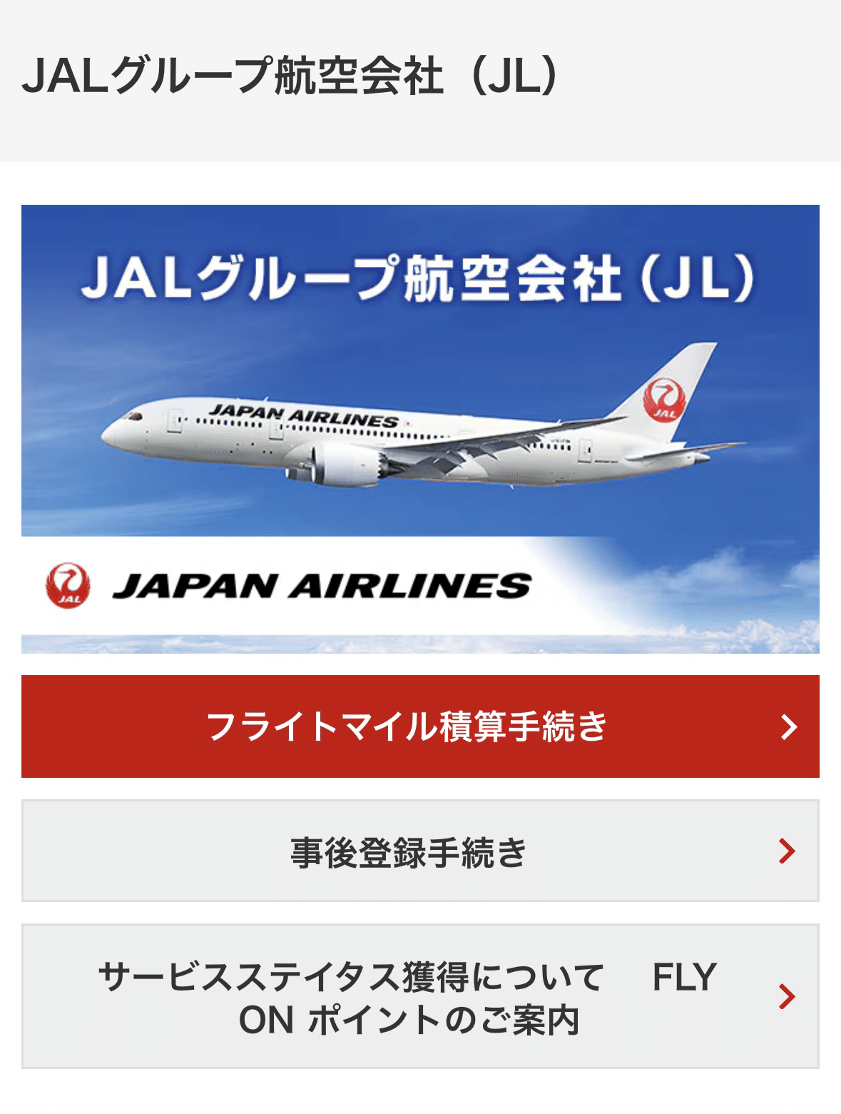 目指せパリ発券！ホンキで『予約クラス』理解してますか？ - 極上うなぎ。のブログ