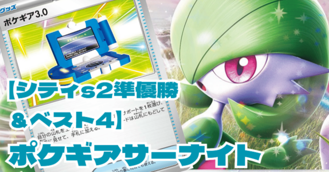 テラスタルフェスex環境向けサーナイトex｜gaen