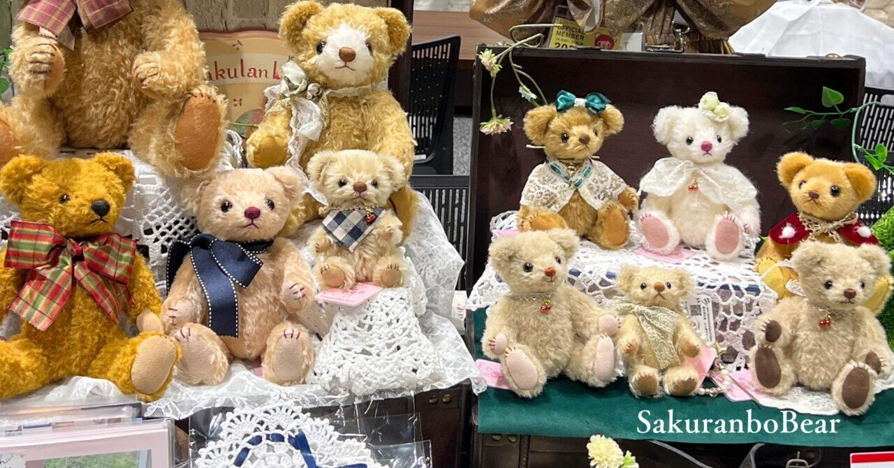 買取り実績  テディベアコンベンション2024秋ふりかえり【開催終了】｜坂元 人形