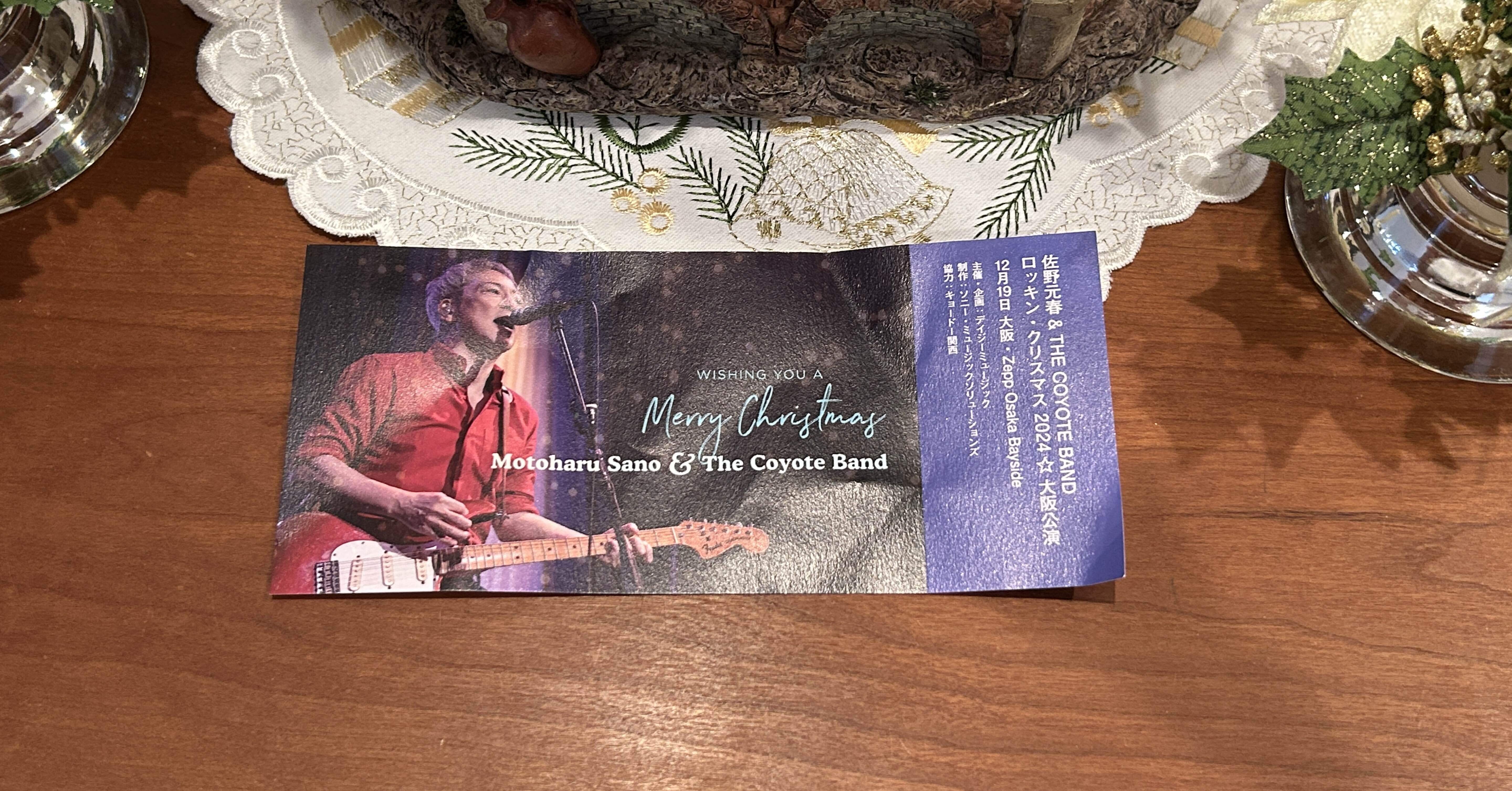 セトリとか意味なくない？：佐野元春「ロッキン・クリスマス2024大阪