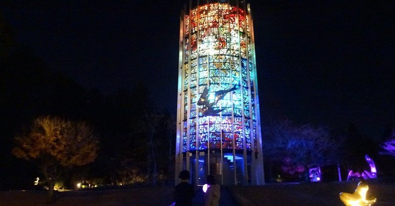 冬の夜は 輝く彫刻の森でデート 箱根 Led提灯を持ってアートの森へgo 誰もがロマンチックな気分に 彫刻の森美術館のナイトミュージアムが あまりにもロマンチック クリスマスにも もちろんおすす アートでハッピー Note 冬の夜は 輝く彫刻の森でデート 箱根 Led提灯を持ってアートの森へgo 誰もがロマンチックな気分に 彫刻の森美術館のナイトミュージアムが あまりにもロマンチック クリスマスにも もちろんおすす アートでハッピー Note
