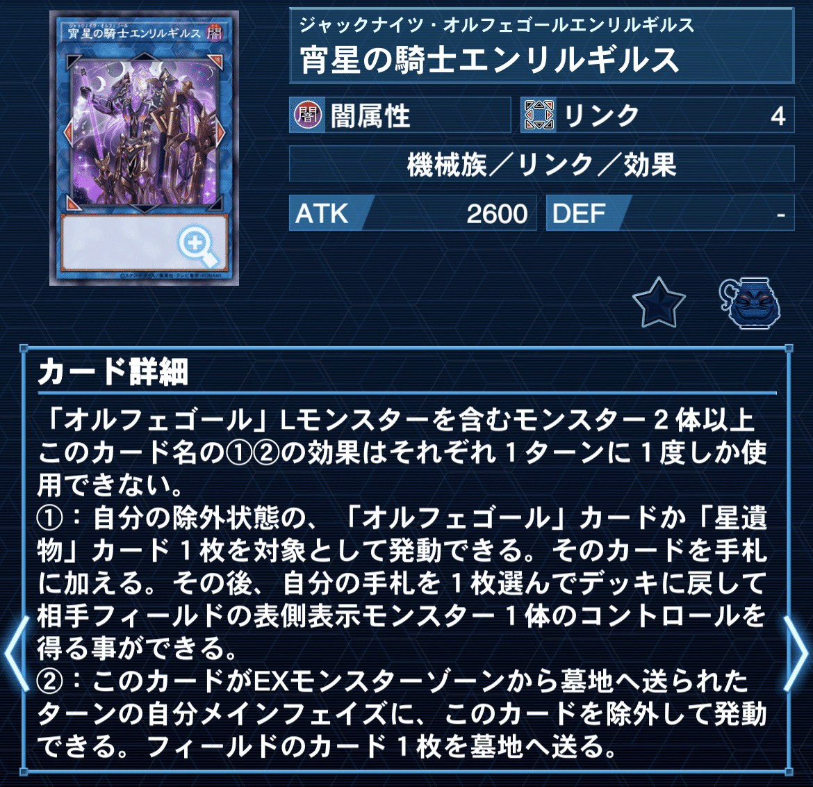 新規獲得後【オルフェゴール】の考察と解説|哀愁漂う。 新規獲得後【オルフェゴール】の考察と解説|哀愁漂う。