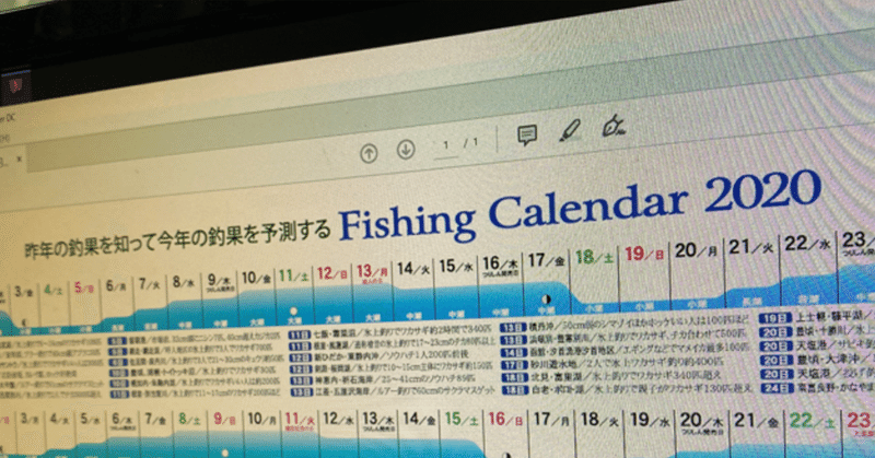 釣りカレンダー が完成しました フィッシングスクエア営業日誌 ユースケ Note