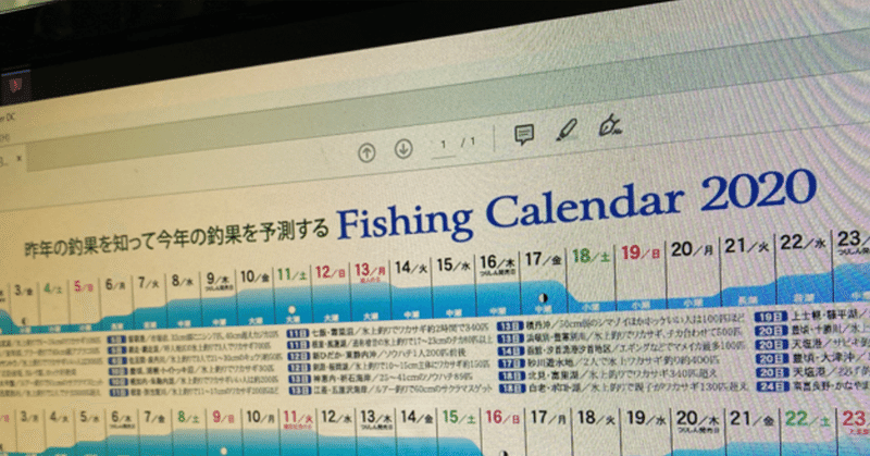 釣りカレンダー が完成しました フィッシングスクエア営業日誌 ユースケ Note 釣りカレンダー が完成しました フィッシングスクエア営業日誌 ユースケ Note