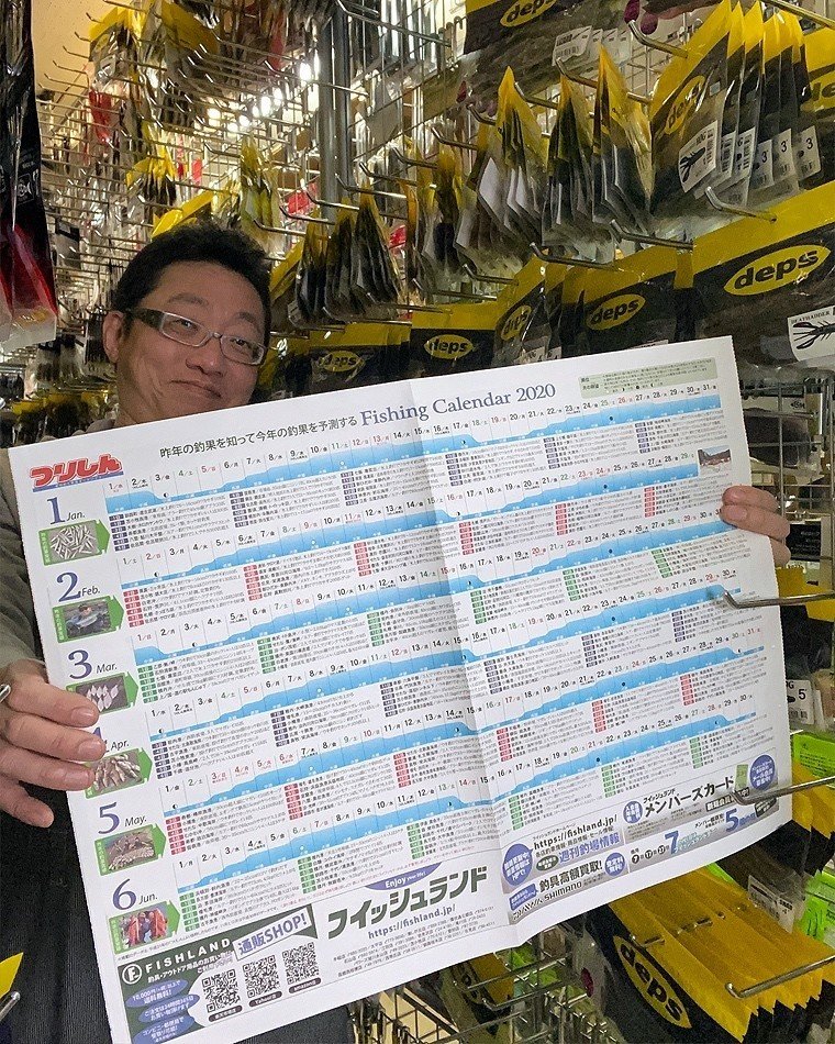 釣りカレンダー が完成しました フィッシングスクエア営業日誌 ユースケ Note