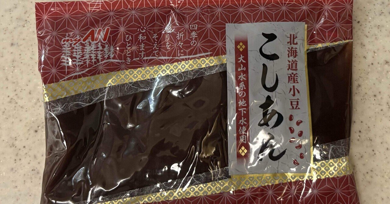 お汁粉」の人気タグ記事一覧｜note ――つくる、つながる、とどける。