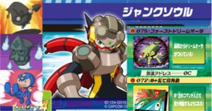 ロックマンエグゼ4 改造あり(マスターズ)【善（やや悪含む）】構築記事