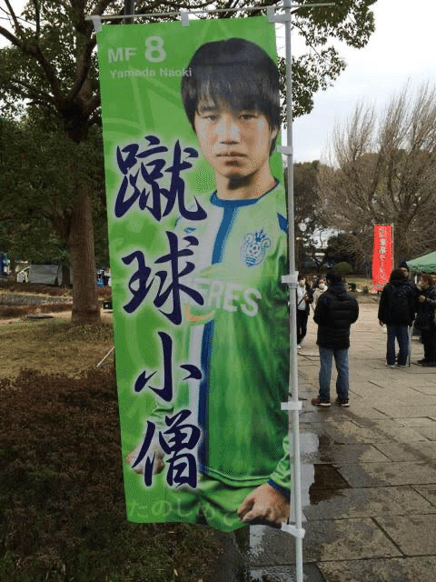 エ*ト様 Jリーグチップス FC岐阜 山田直輝選手　カードのみ 復刻 Jリーグカード チップス 山田直輝 - メルカリ