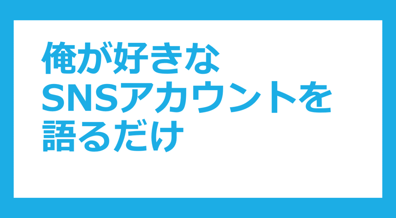 俺が好きなsnsアカウント ステイサムの悩み相談bot を語るだけ さがこ Note 俺が好きなsnsアカウント ステイサムの悩み相談bot を語るだけ さがこ Note