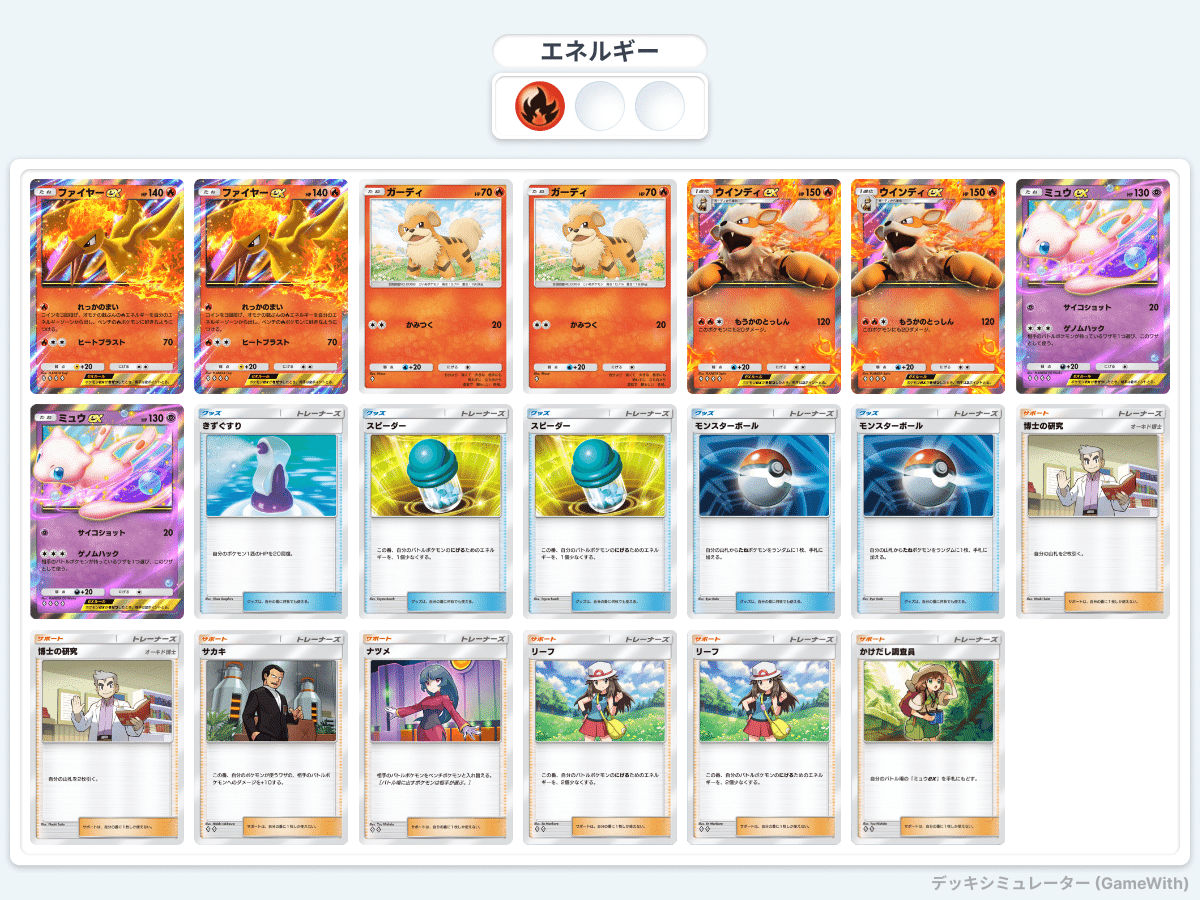 ポケポケ】ウインディEXを弱いと言ったのを覚えてるか？【海外
