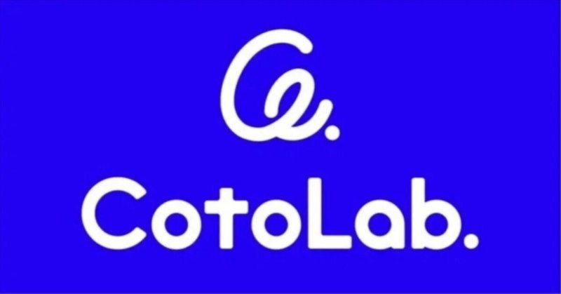 【株式会社CotoLab.】一般事業主行動計画を策定いたしました②