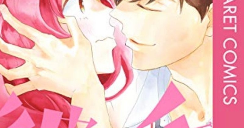 私の恋人も素敵だよって思う漫画 素敵な彼氏 河原和音 藍川蒼 Voice 夕暮 Note 私の恋人も素敵だよって思う漫画 素敵な彼氏 河原和音 藍川蒼 Voice 夕暮 Note