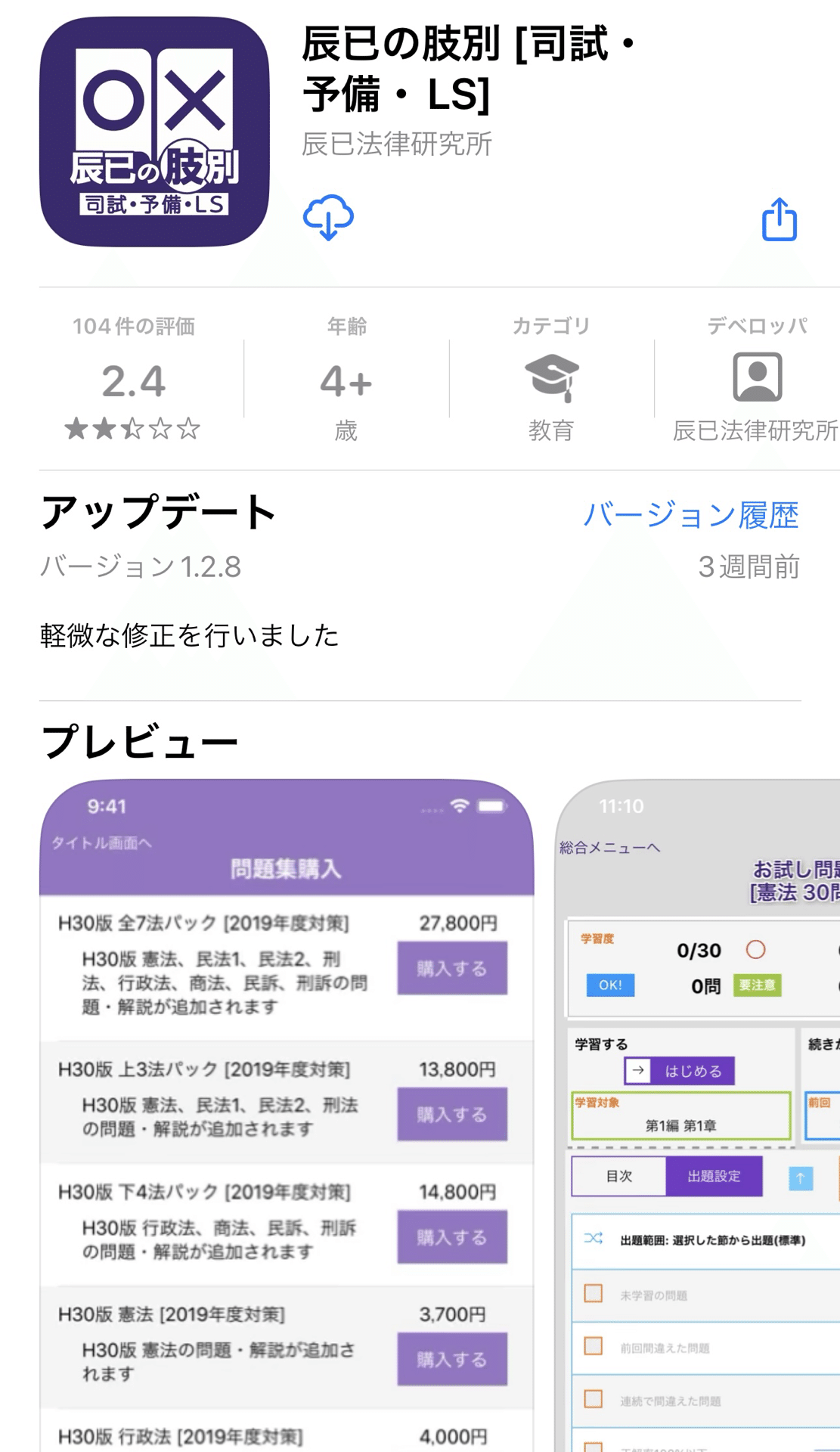 タカシ様リクエスト　司法試験への招待 : 最短時間で合格するために　AS 司法試験への招待: 最短時間で合格するために | 菅原 貴与志