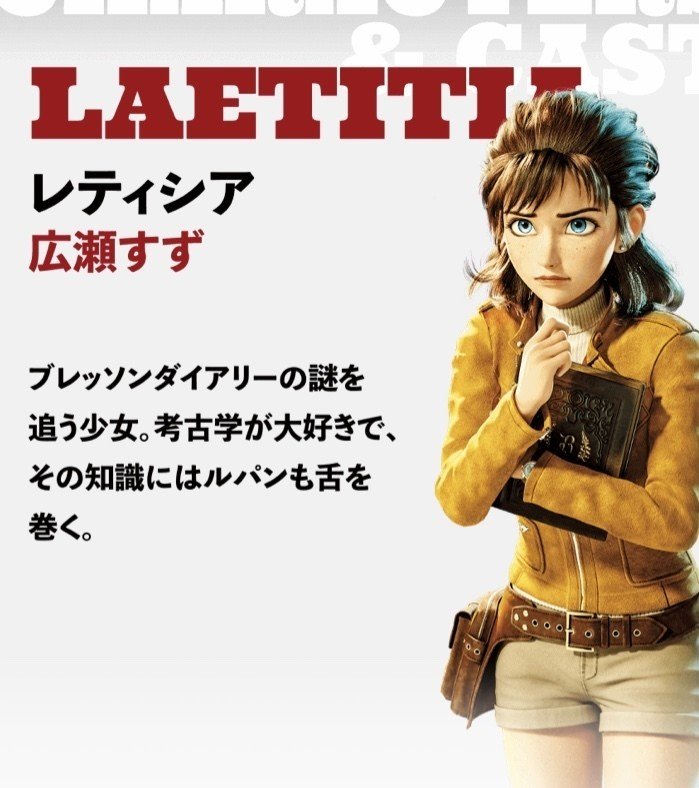 映画ルパン三世 THE FIRST 感想&興行収入予想｜ラーメン