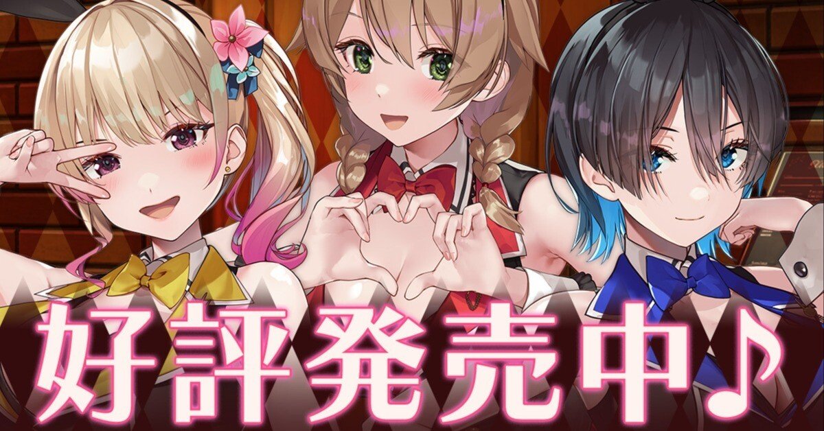 バニーガーデン】パッケージ版（NintendoSwitch版）発売！入店セット