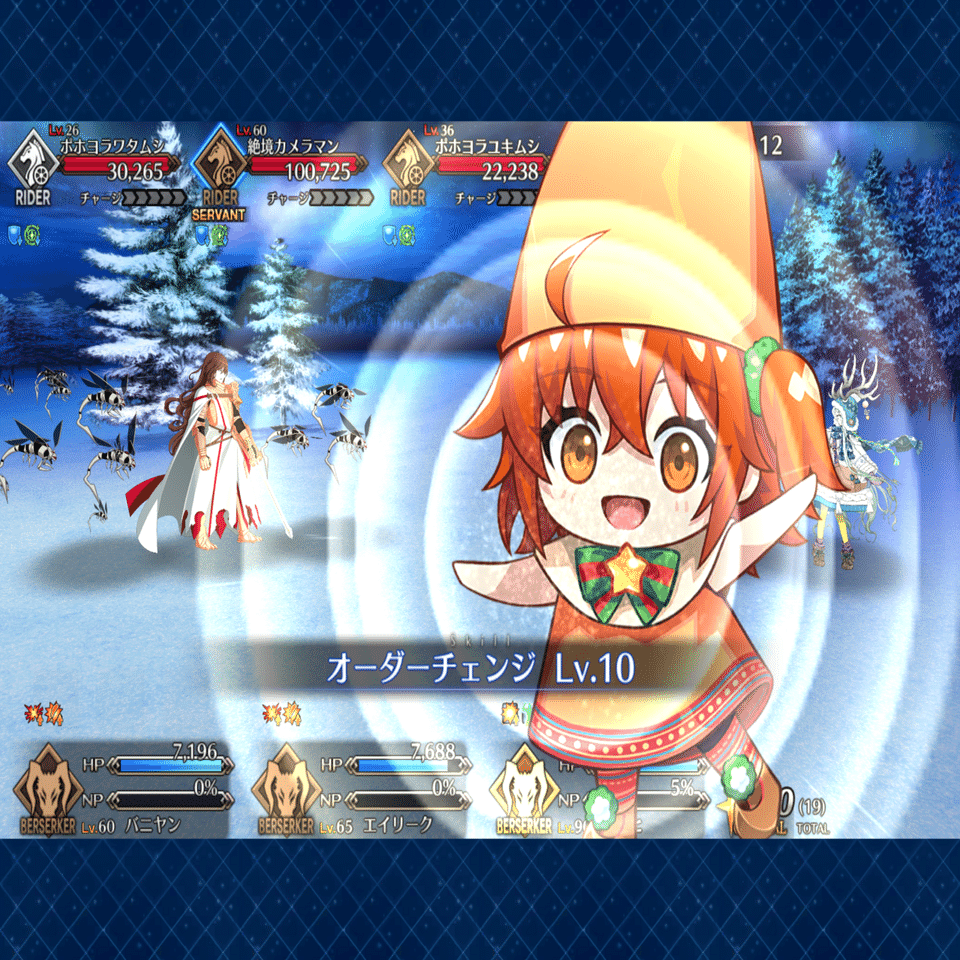 FGO 俺ことぐだ子が可愛すぎる。イベント「ポホヨラのクリスマス・イブ」感想【クリスマスイベ2024】｜助六