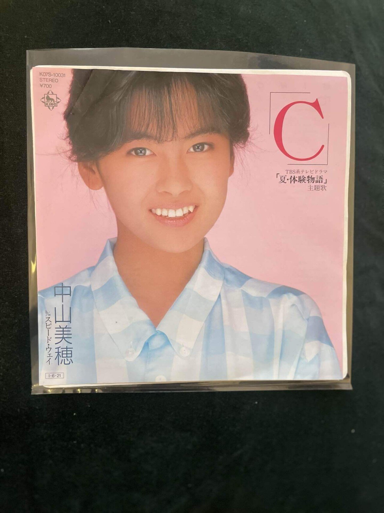 中山美穂 /C 他 C」 中山美穂 - YouTube