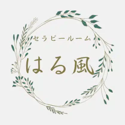 セラピールームはる風