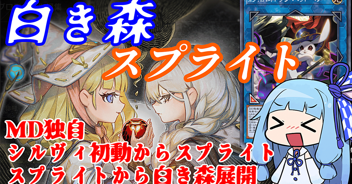 遊戯王OCG　マスターデュエル　スリーブ　白　② 遊戯王 マスターデュエル スリーブ 白 ホワイト100枚入 - メルカリ