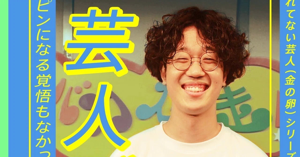土屋 芸人