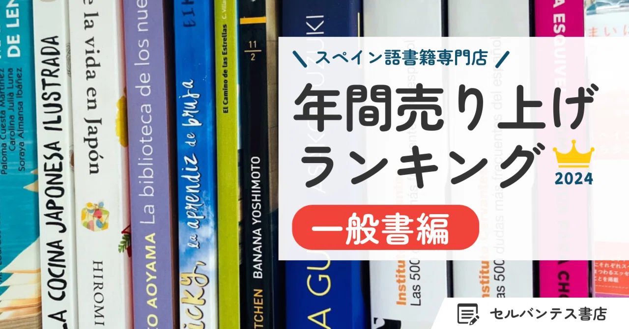 希少　スペイン　ガリシア　洋書 希少スペインガリシア洋書