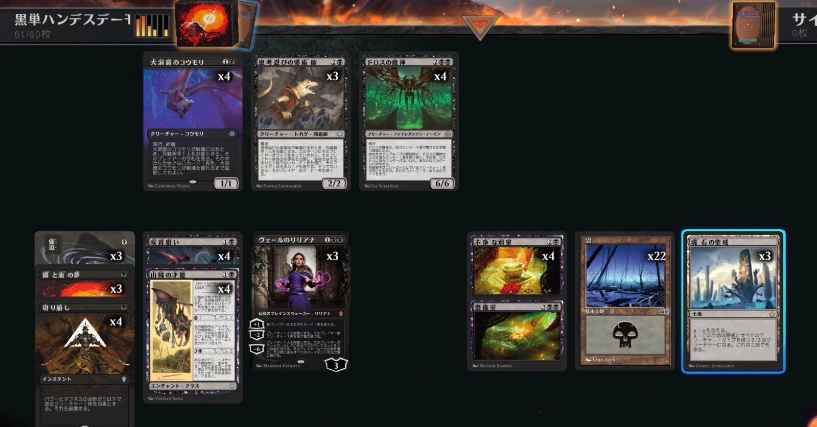 黒単ハンデスデーモンとゴルガリトキシック｜Tsuyoshi Sakamoto（阪本剛）