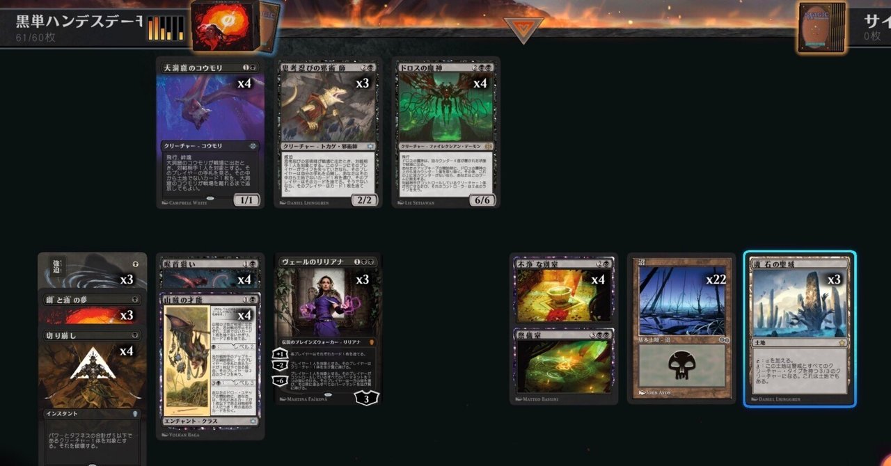 マジック：ザ・ギャザリング レガシー　デッキ　黒単ハンデス 1万円レガシー_黒単ハンデス_2023/10 | レガシー | デッキ構築機能