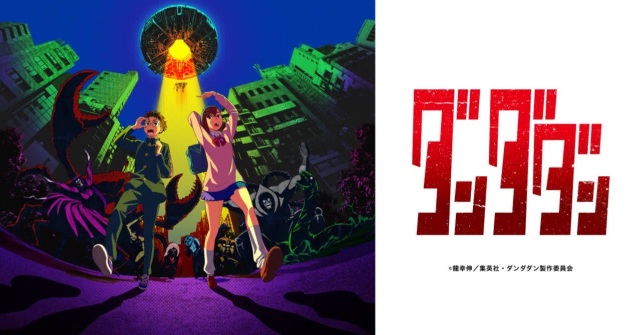 ダンダダン 11話目“初恋の人”/アニメレビュー｜一澄