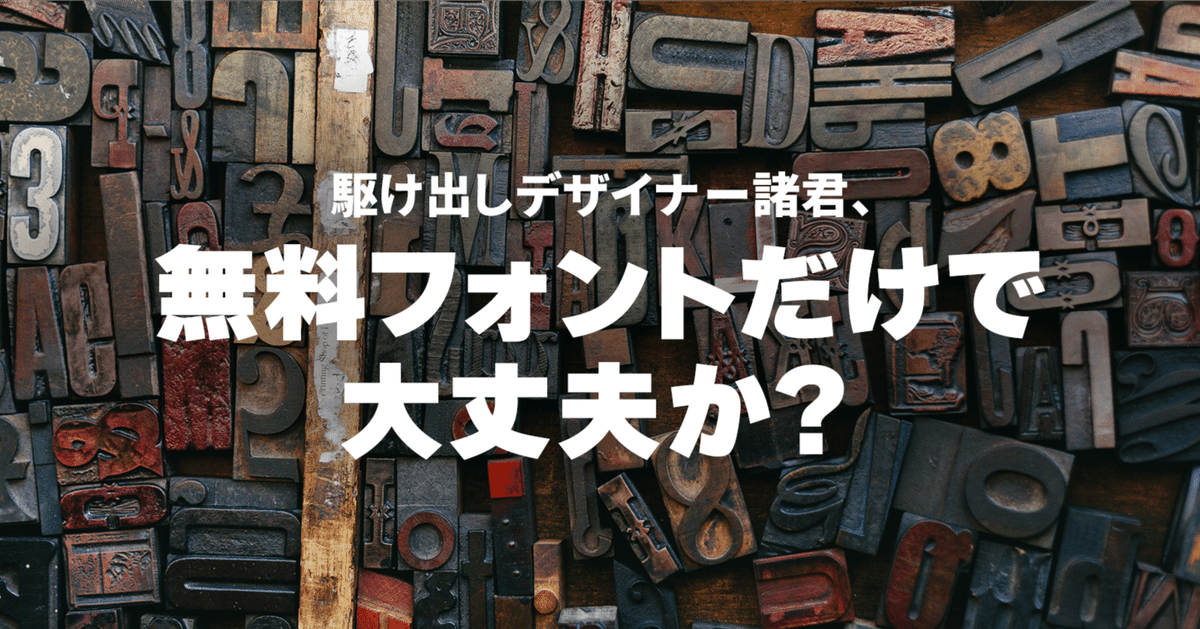 見出し画像